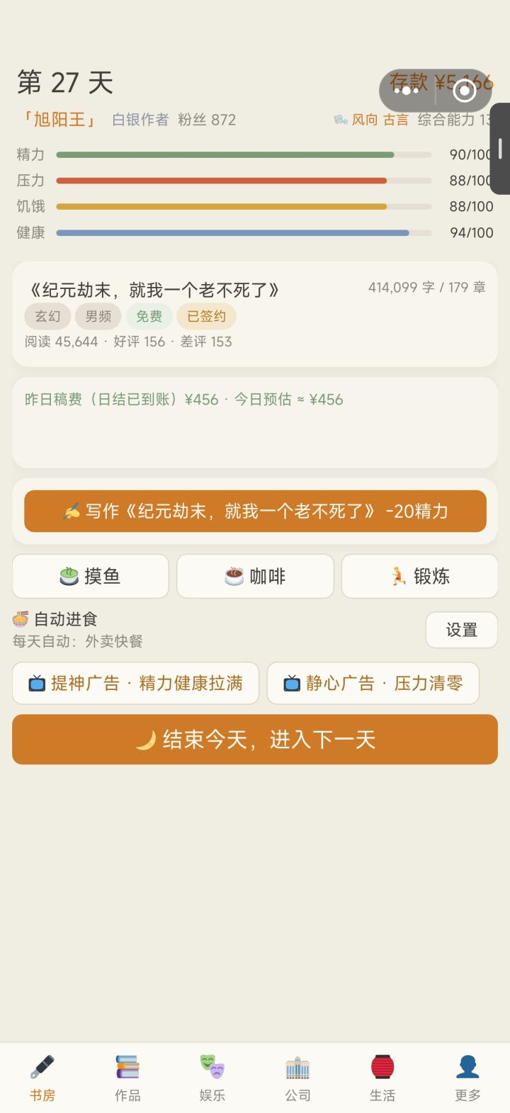 书名就是自己写的书,哎😭截图