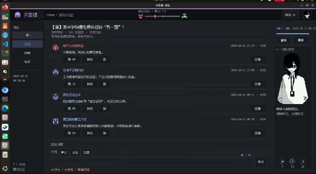 《众声墟》|开发者日志04 2