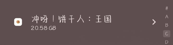 卸了重新下载会变小吗截图