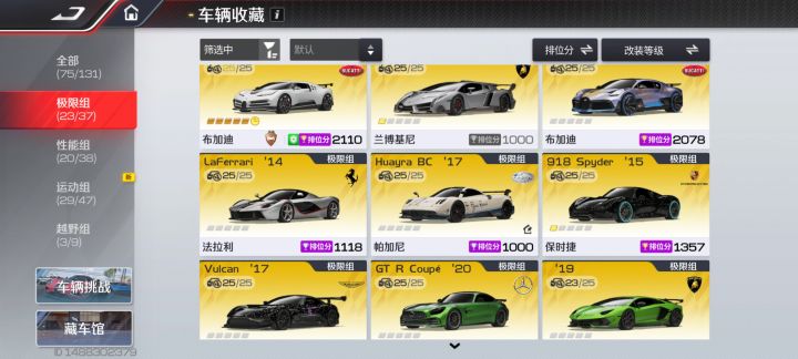 我这车库还能跑吗?截图