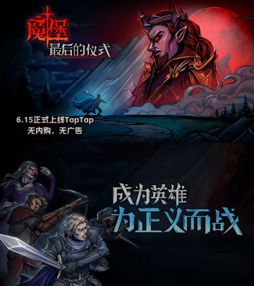 《魔堡：最后的仪式》将于6月15日上线❗