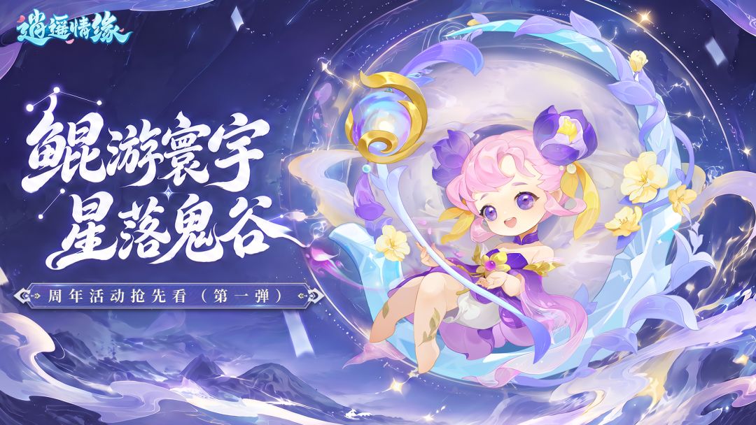 兔兔爆料 | 周年活动第一弹 1