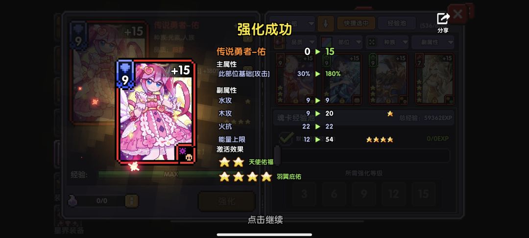 氪了金连出三个四星虽然不算毕业属性 2
