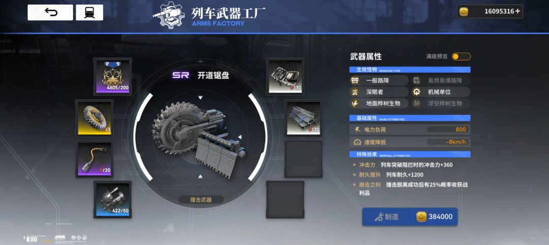 雷索纳斯从0开始的撞击武器材料合计 2