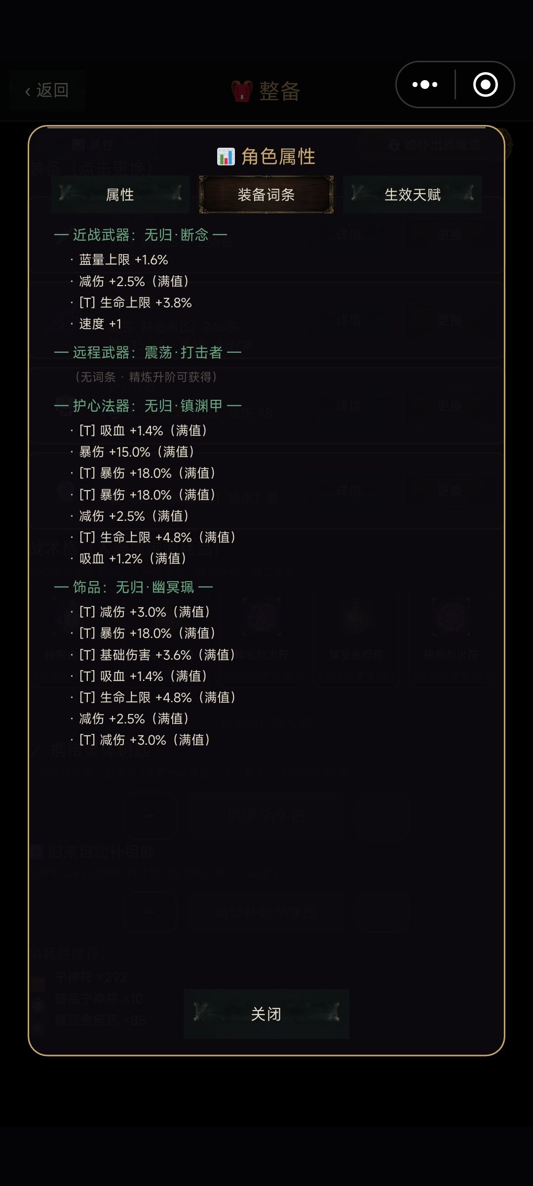 套装选择无归还是铭文。 1