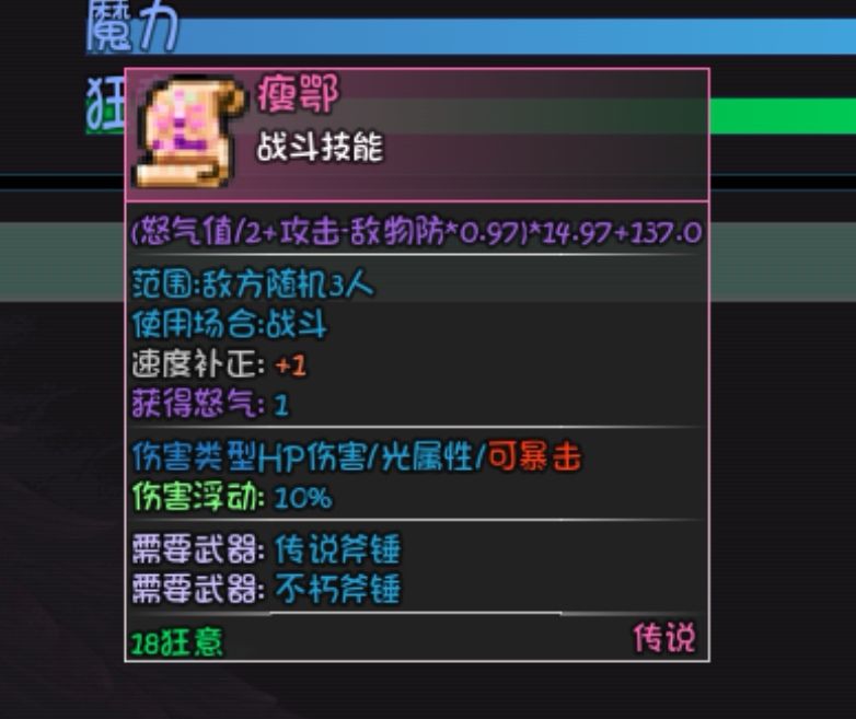 斧篇-瘦颚斧 2