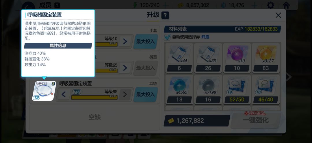 『霍德』对策露营小玉得什么练度才能打满cc 2
