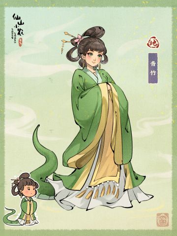 仙山人物篇——青竹也能遇到心软的神吗？