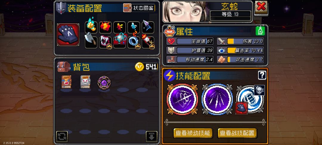 这套准备怎么样? 3