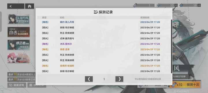 玩深空之眼九个月了第一次双金(「・ω・)「嘿截图