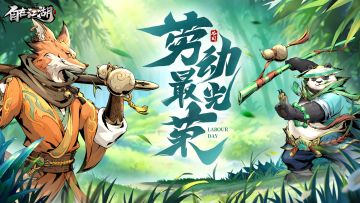 五一假期快乐！向每一位劳动者致敬~