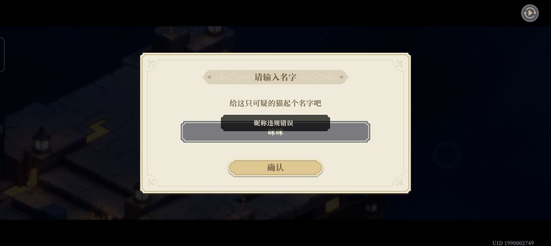为什么猫不能叫咪咪? 1