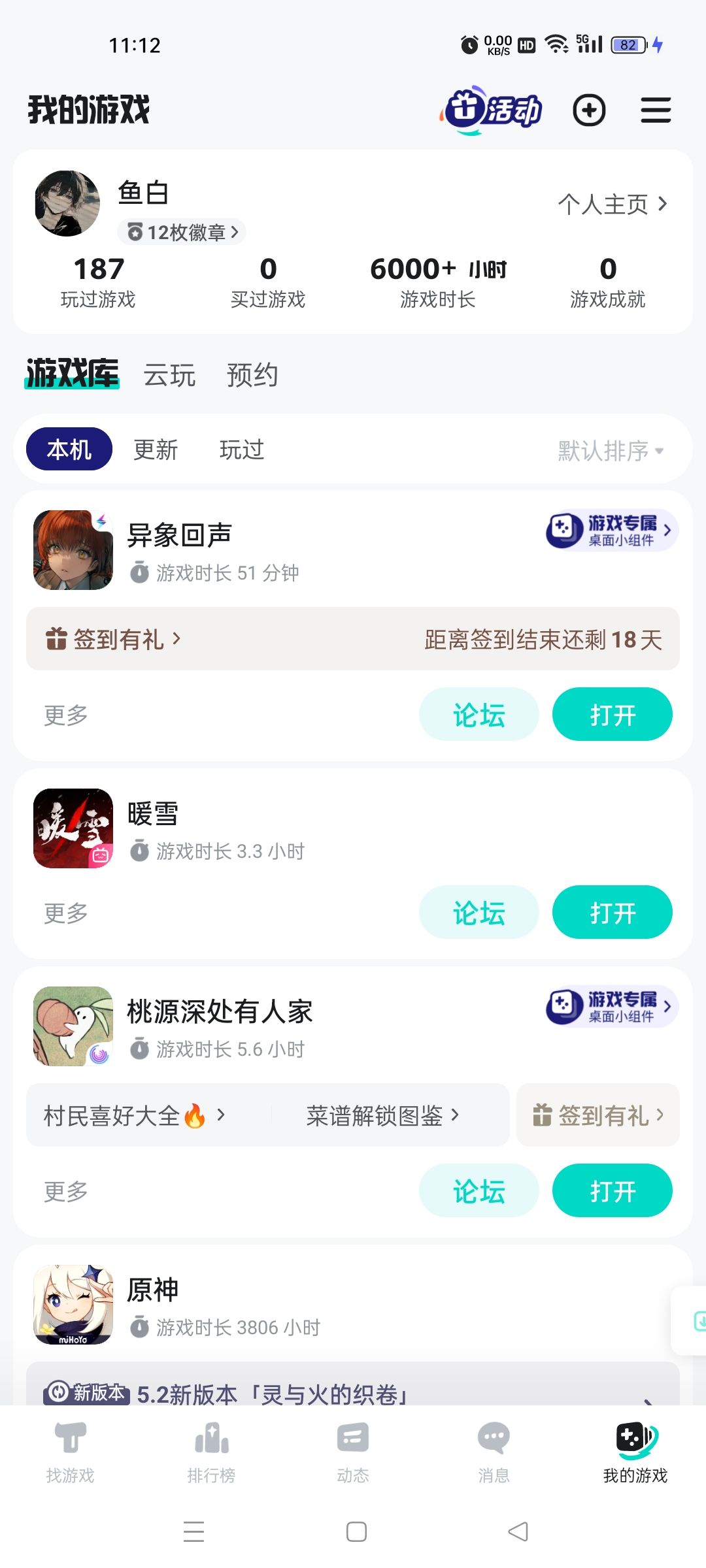 寻找一个游戏群 2