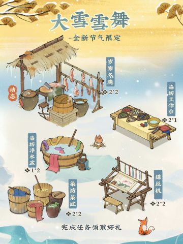 【仙山小农】活动预告·大雪雪舞❄️