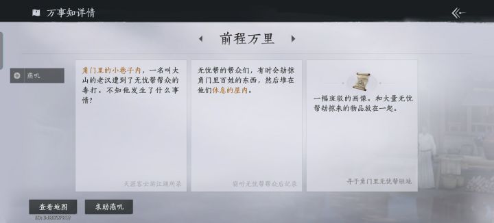 求助!截图