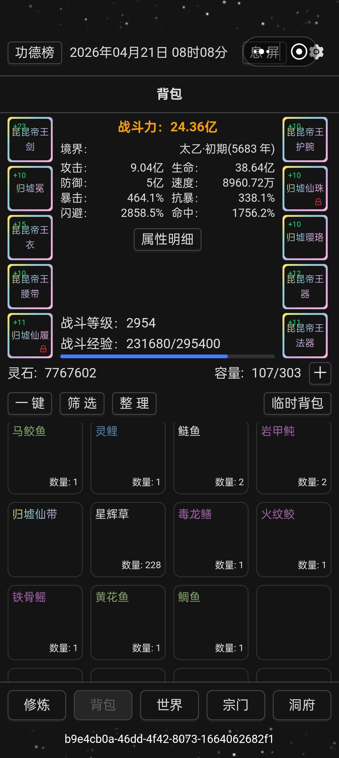带4个宠物扛刀能过59 2