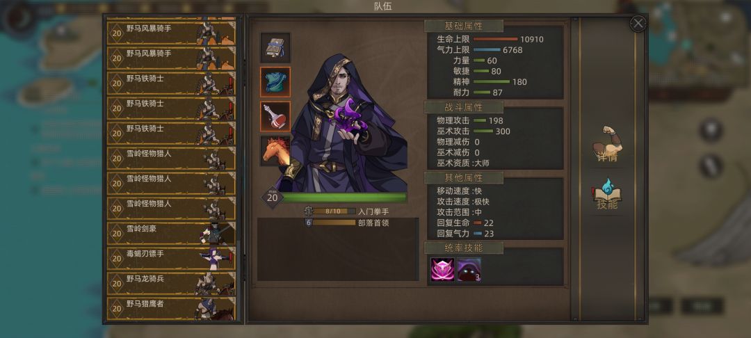 哪些兵种牛逼?火魔npc怎么招募 1