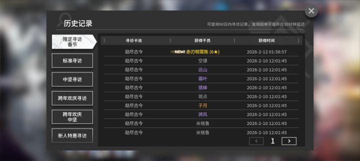 单抽出奇迹截图