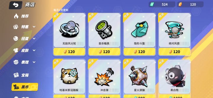 求助大佬选哪个呀？[表情_开心]平时主玩金猪、单机、路人战（按顺序）猫枪肯定是在考虑范围之内的，恐惧盒子好像也可以用得到，狙击枪就有点六神无主了，不知道是将来等隐身金配，还是这个追踪就是最好的选择呢[表情_开心]截图