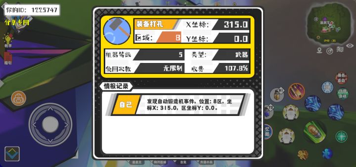 事件分享截图