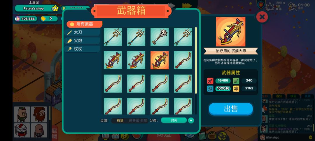 各属性最高值 2