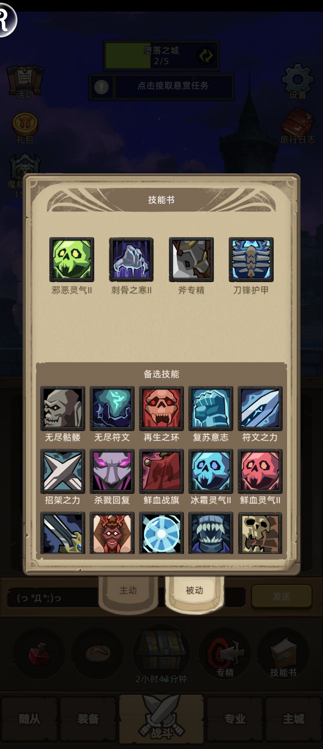 7.1.7版本,冰DK,快速挂机配置 2
