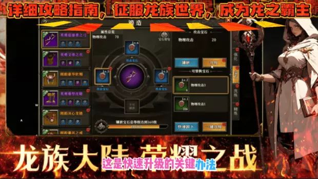 龙族手游揭秘,共赴奇幻冒险!截图