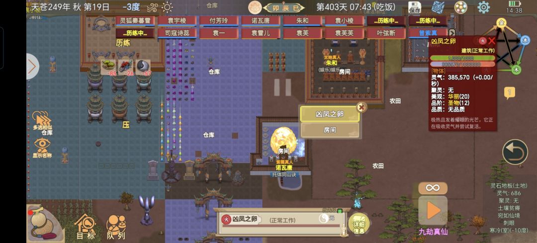 满成就2.1-超级聚灵器成就攻略 3