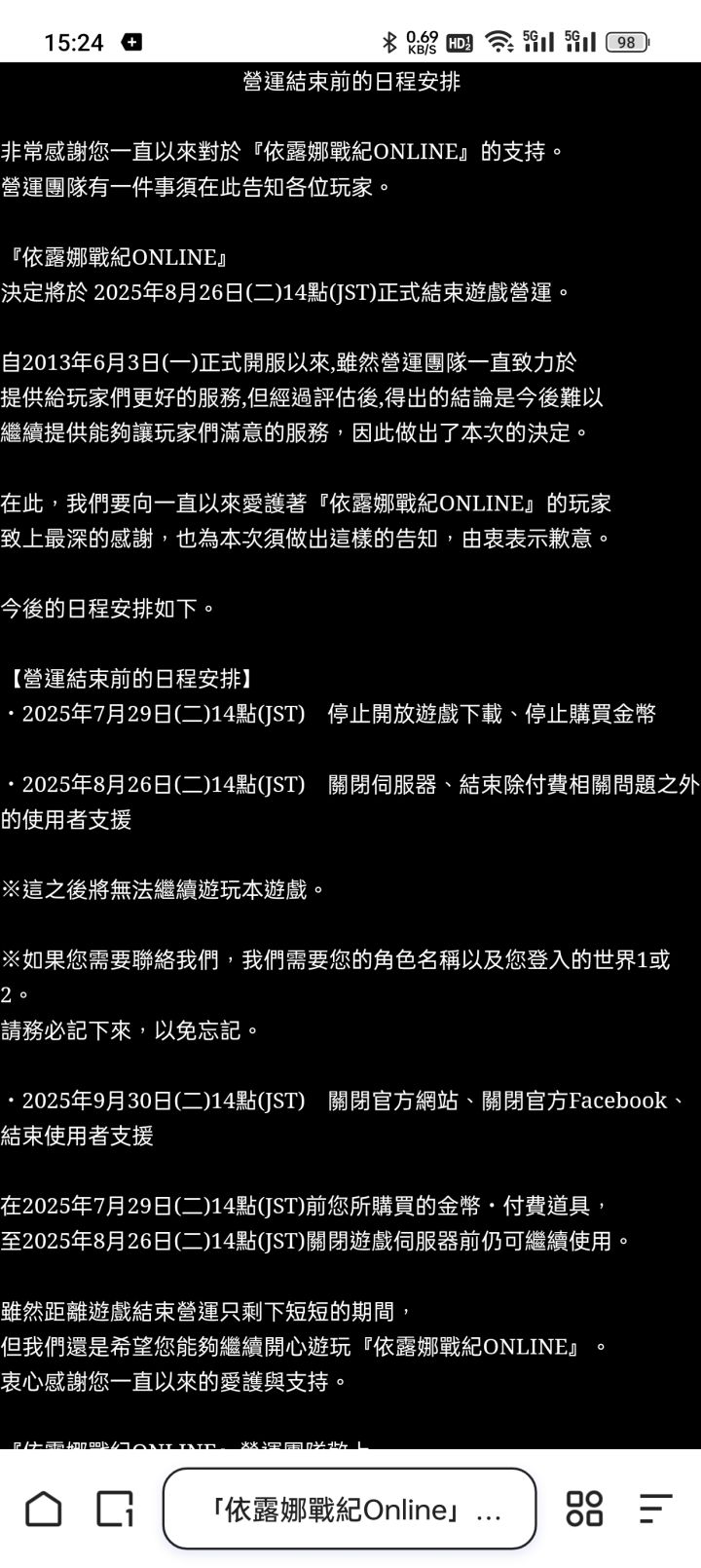 托兰/托拉姆前传·依露娜战纪,将在本月关服截图