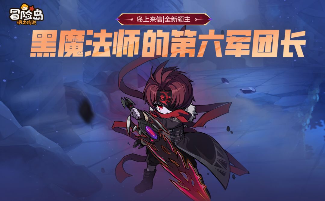 岛上来信 | 全新领主戴米安即将登岛截图