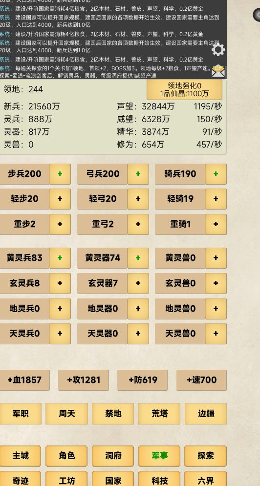 国家无法进阶 4