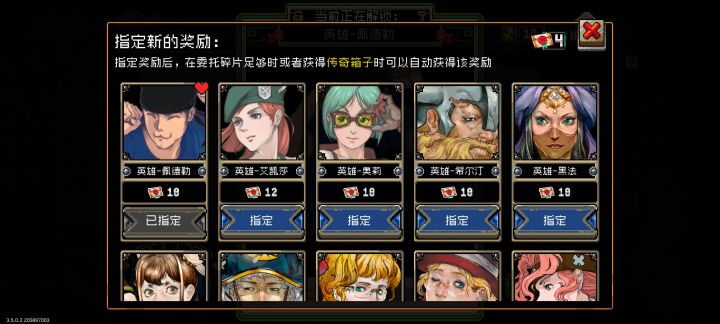 哈咯哈咯大佬们推荐选什么呀，快金箱子保底了，选6瓶净化之水有没有说法（？）截图