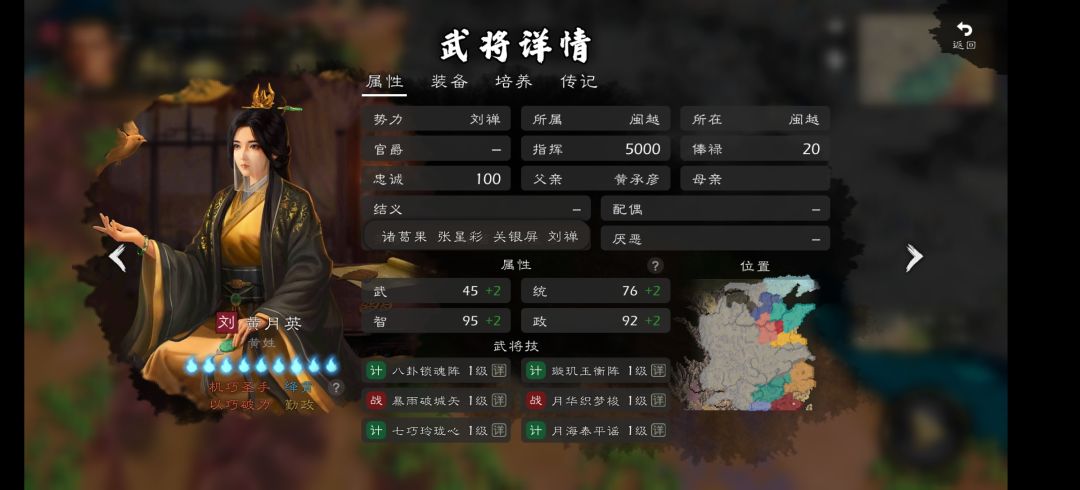 建议补充亲善 1