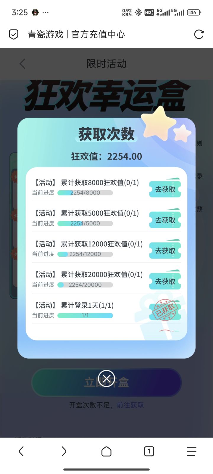 氪了2000,有队伍招人冲氪金吗截图