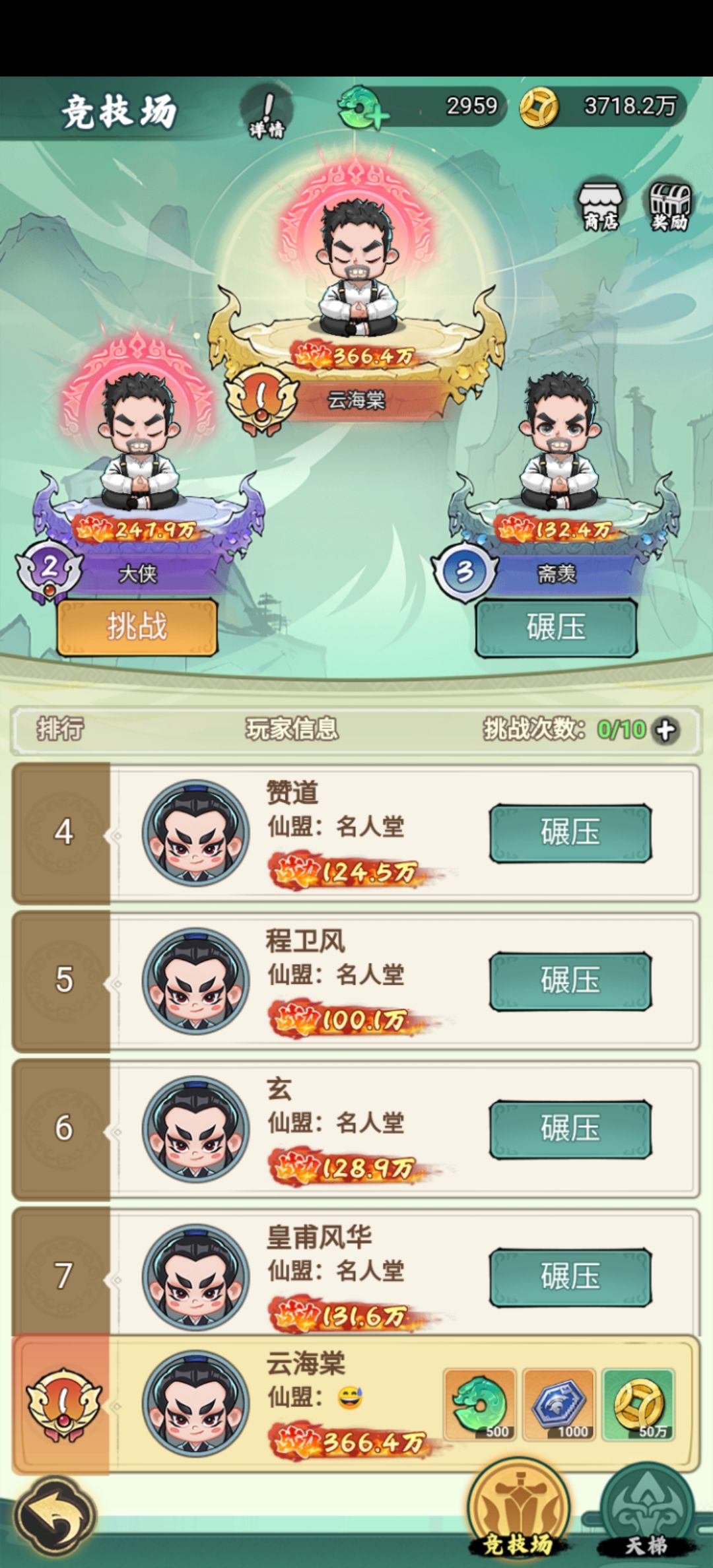 一个人占了一个区 1