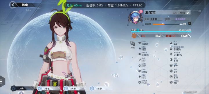 滴大佬带带截图