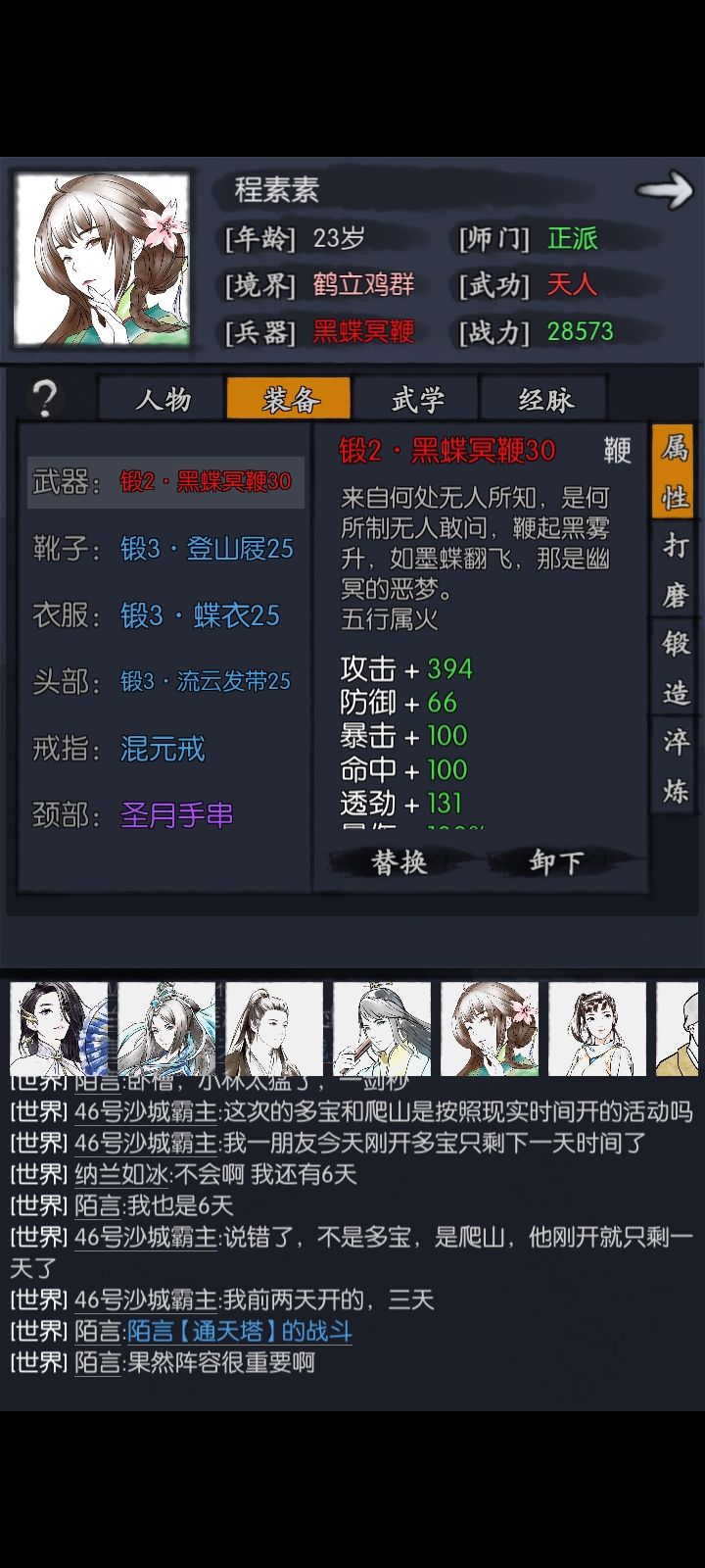 零氪慈悲刀－1－19日常 3