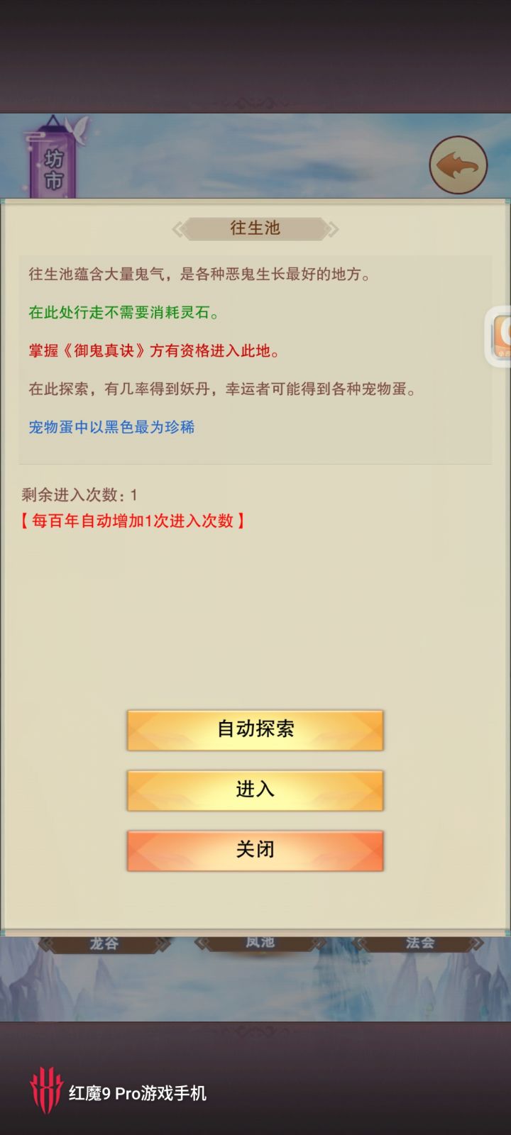 通关截图