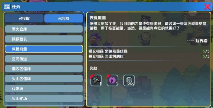 能升的全升完,以后慢慢刷大红装饰仓库截图