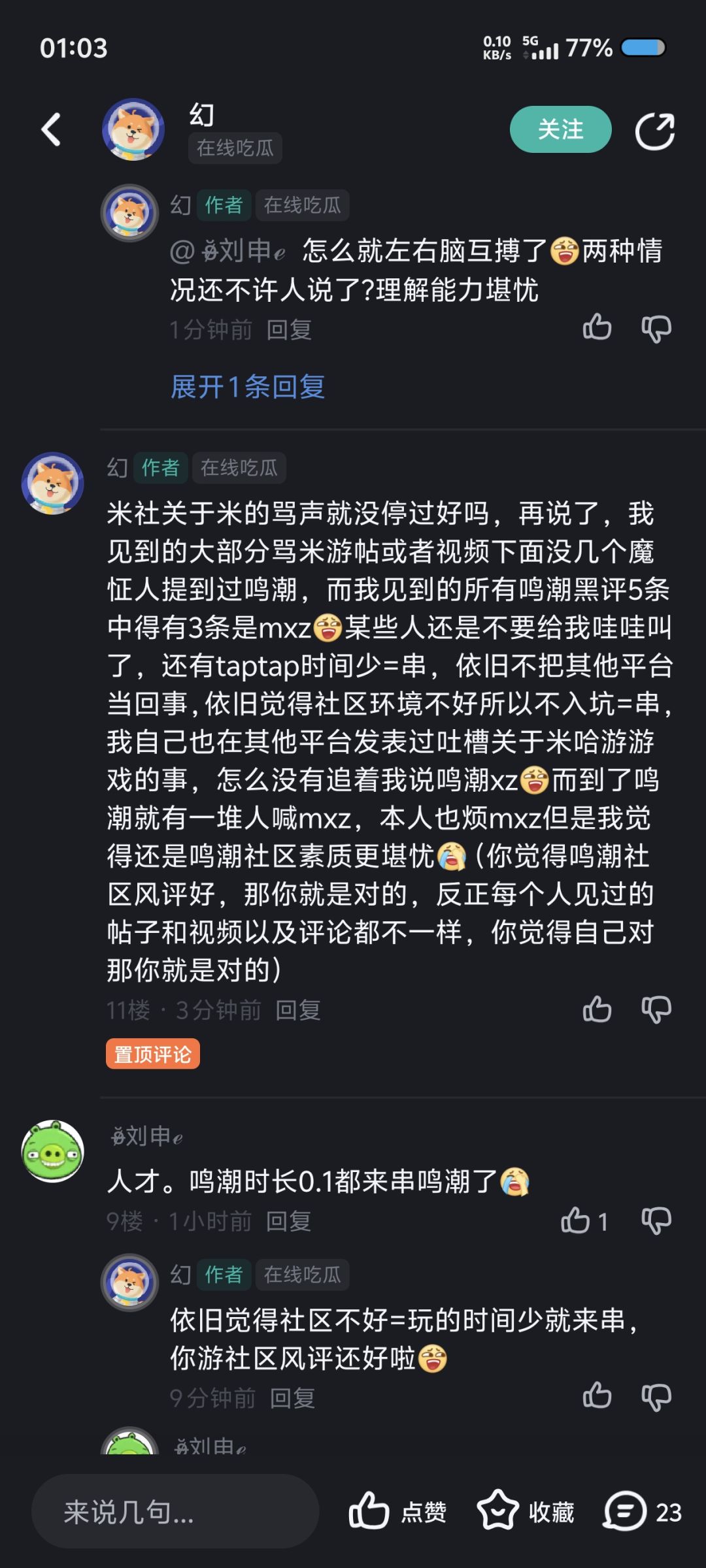 看来人类文明已经凶多吉少 2