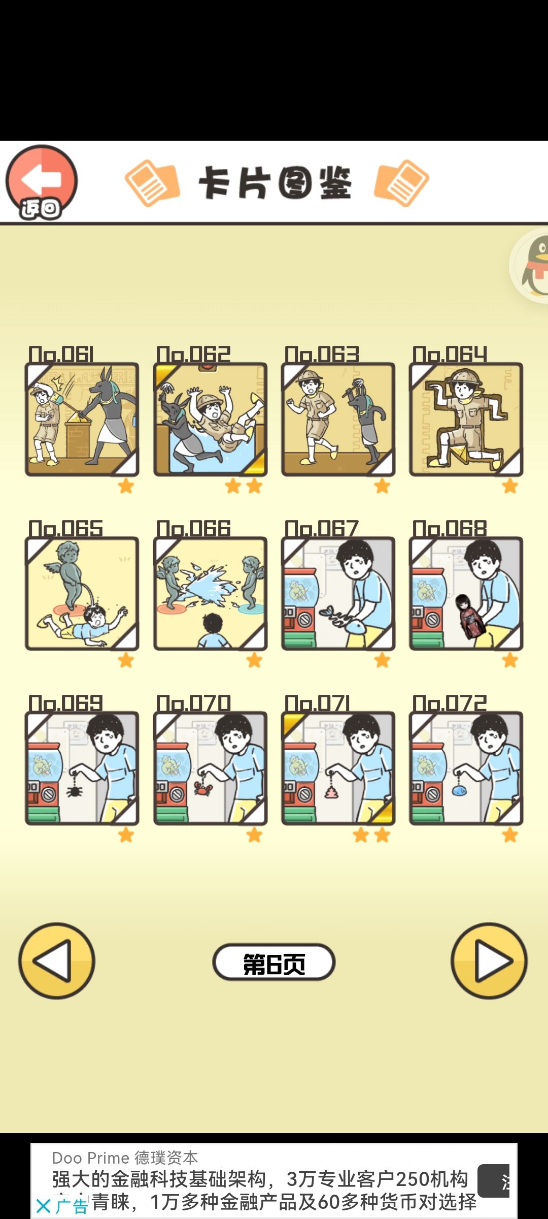 动态图片 6