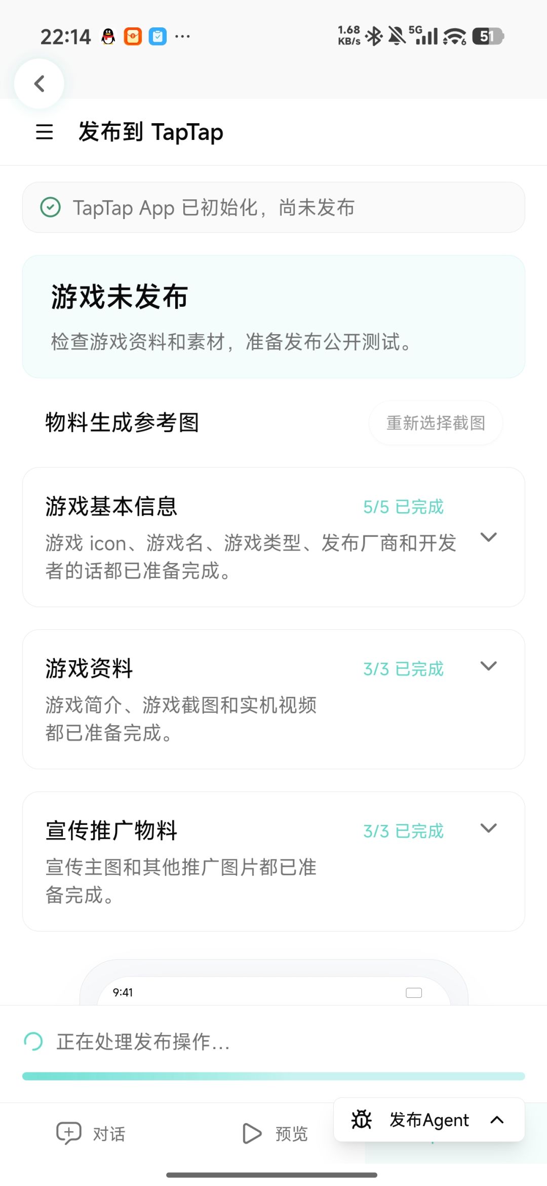 为啥无法发起公测啊 1