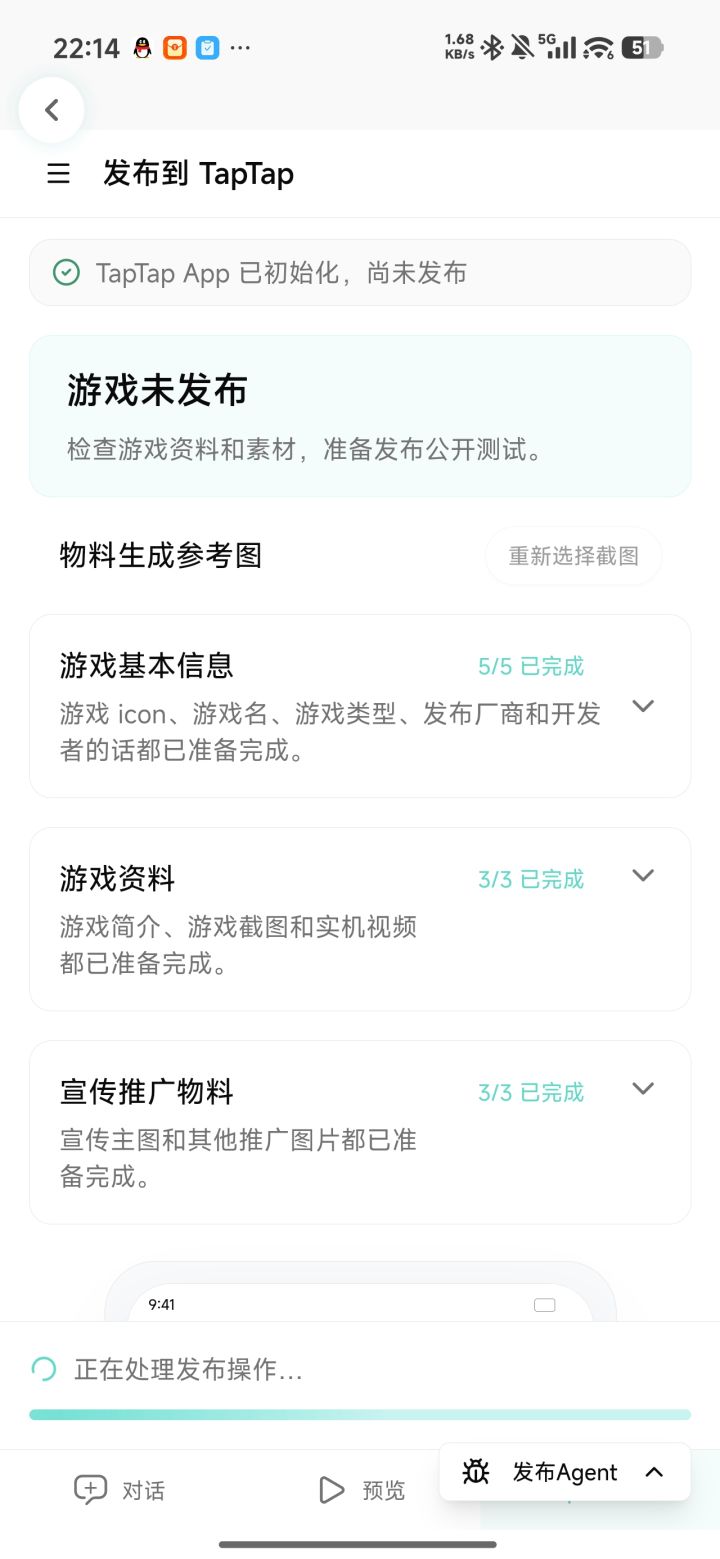 为啥无法发起公测啊截图