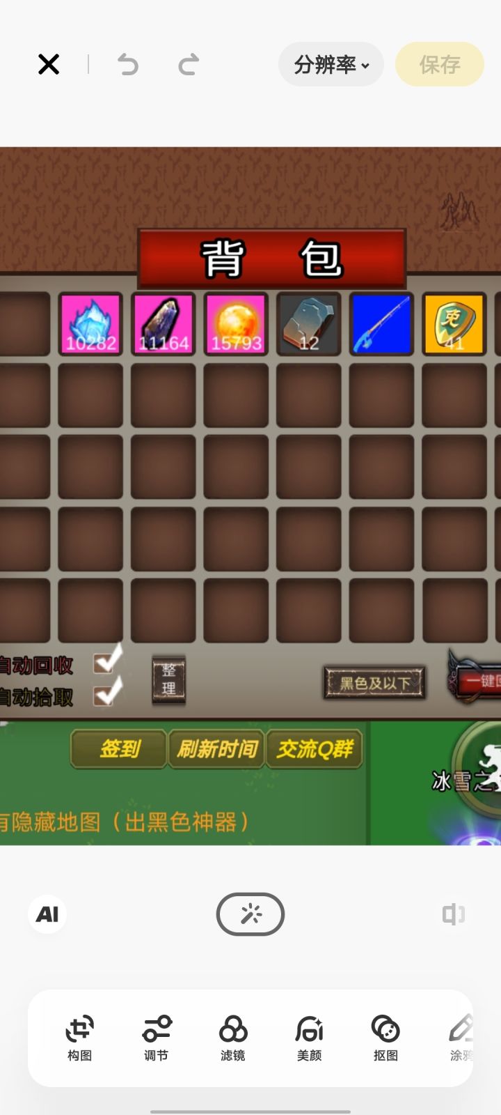 来个负责的师傅,已冲28截图