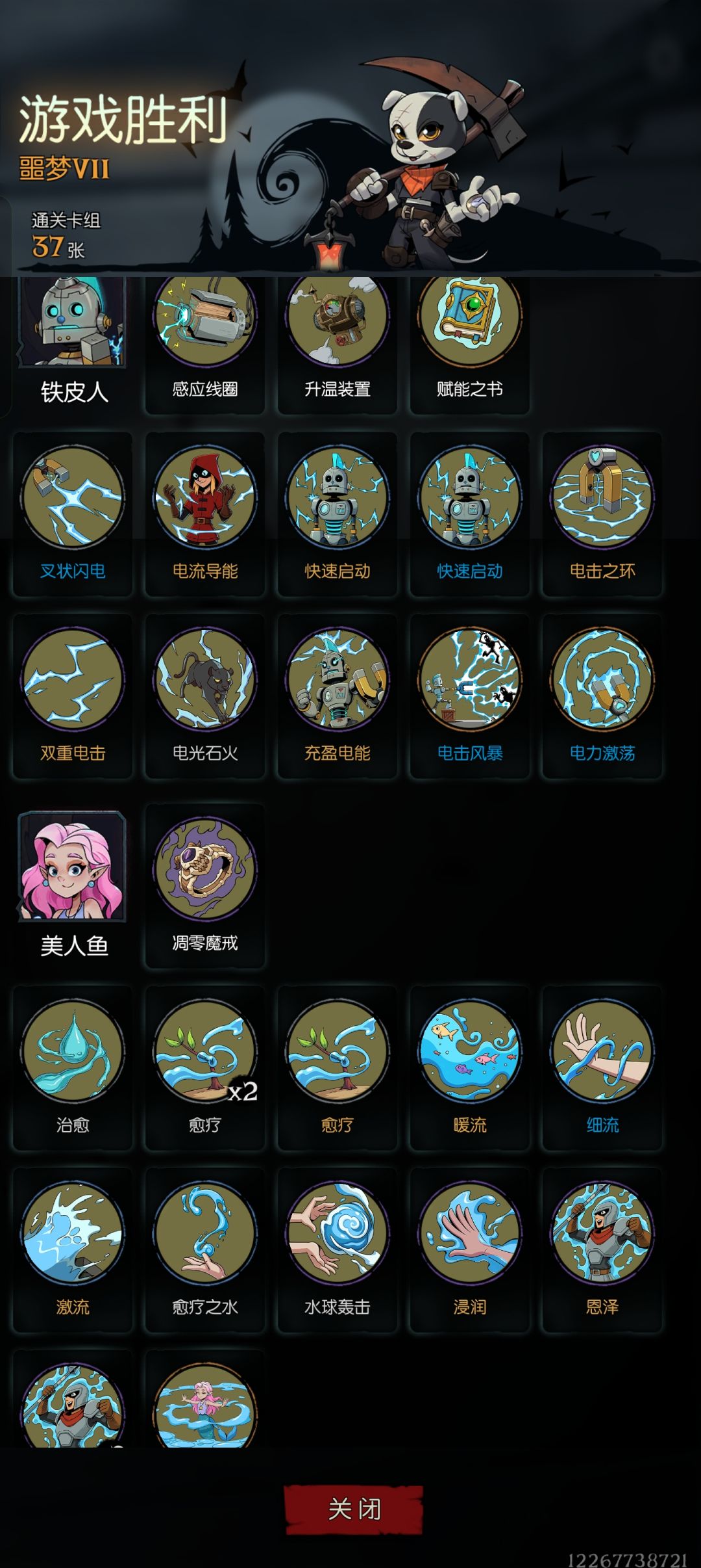 小狗头人通关截图