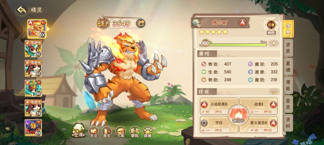 虎先锋400攻击达成 1