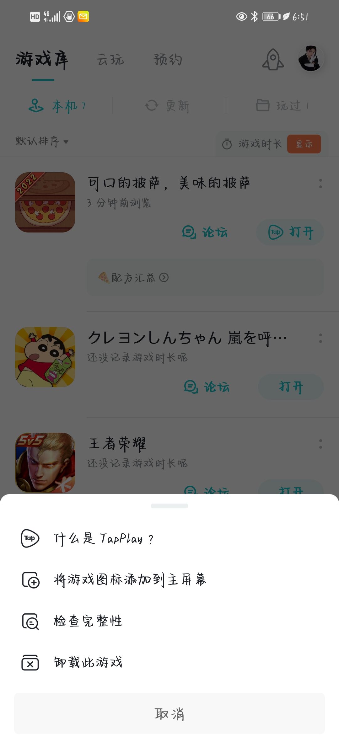 TapTap