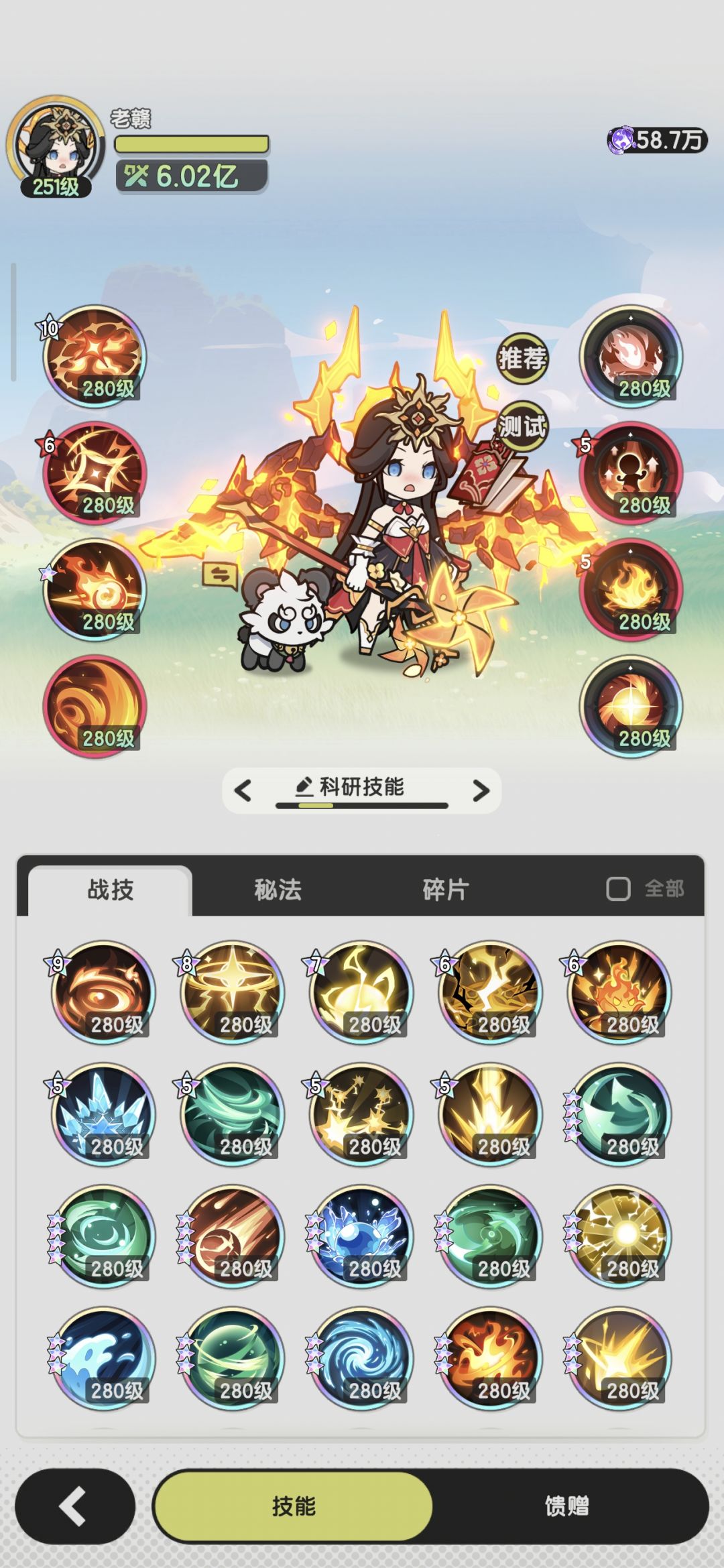8转术士羁绊冒险龙之国4-10～11参考 3