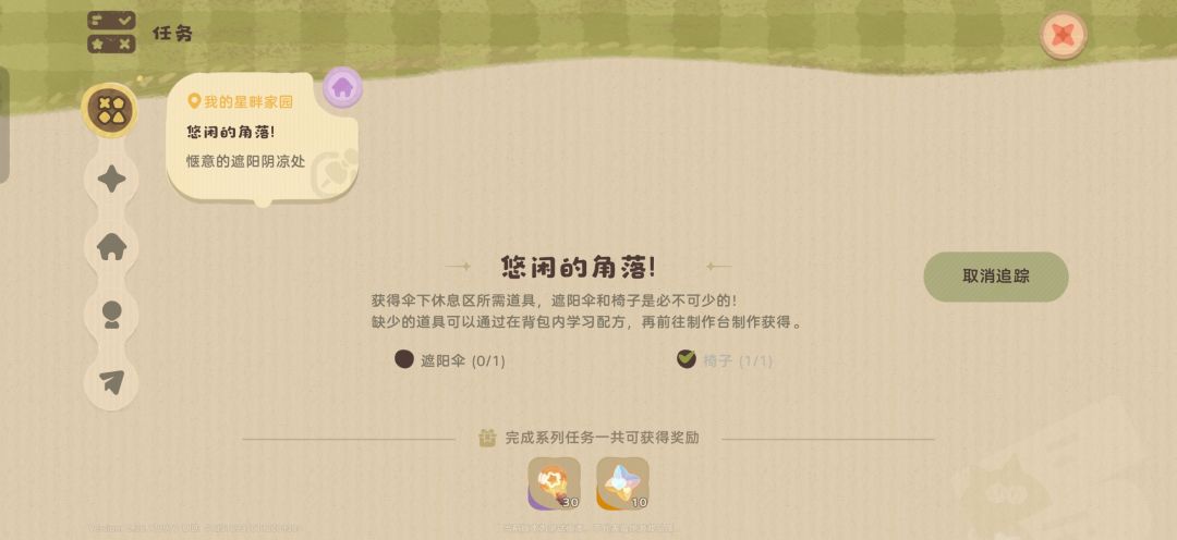 提问 1