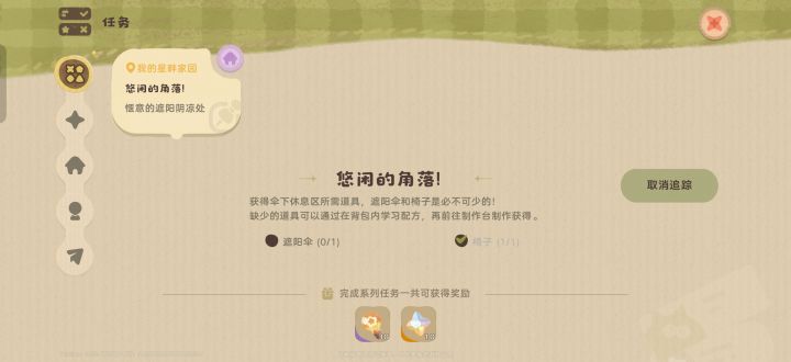 提问截图